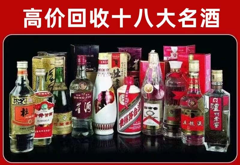 白城市大安茅台酒回收